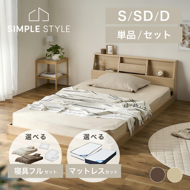 楽天市場】ベッド フロアベッド ローベッド マットレスセット シングル