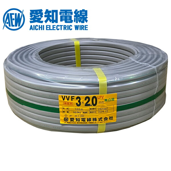 vvf2.0 3c 100m」の人気商品一覧 | 安い商品を通販サイトから探す