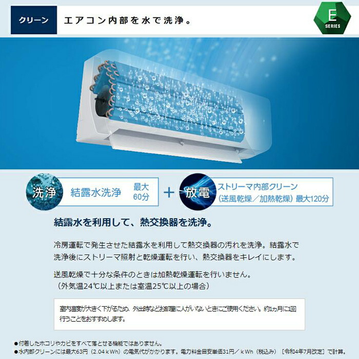 楽天市場】ダイキン S363ATES-W 2023年モデル Eシリーズ ルーム