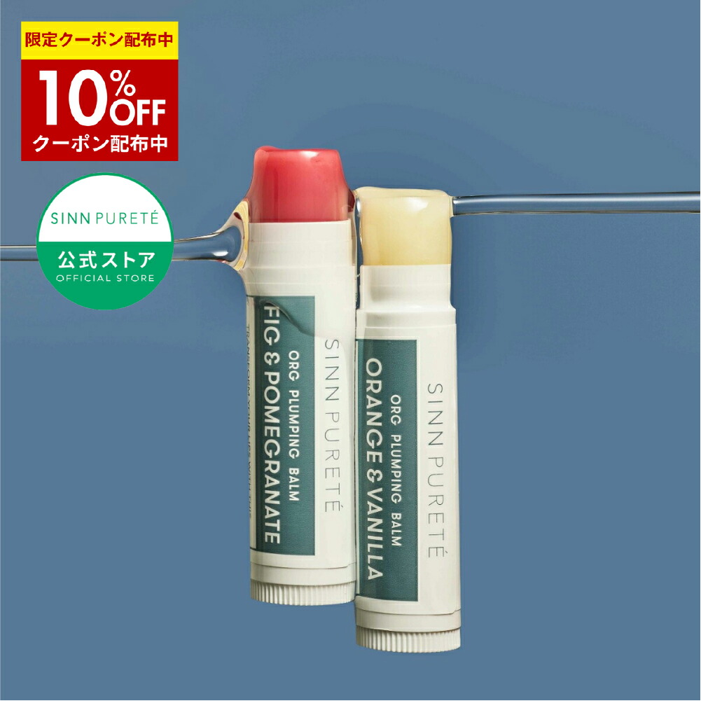 楽天市場】☆10%OFFｸｰﾎﾟﾝ 3/4(水)20:00〜☆【公式】SINN PURETE