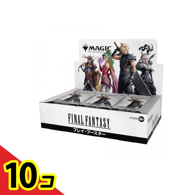 mtg ff box」の人気商品一覧 | 安い商品を通販サイトから探す - 価格.com