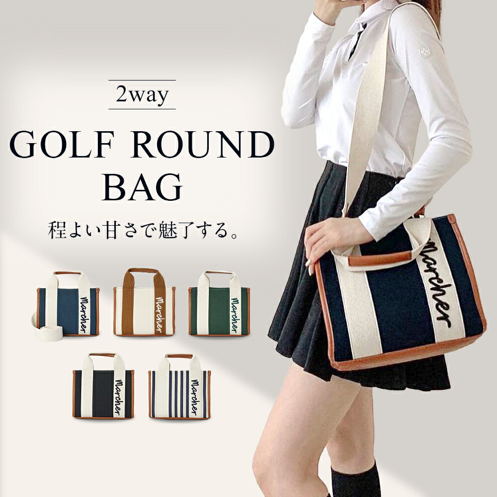 楽天市場】ラウンドバッグ ゴルフバッグ カートバッグ レディース ミニ