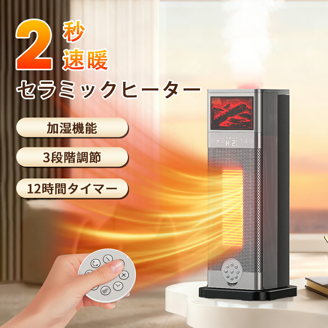 楽天市場】セラミックヒーター タワー型（セラミックヒーター・電気