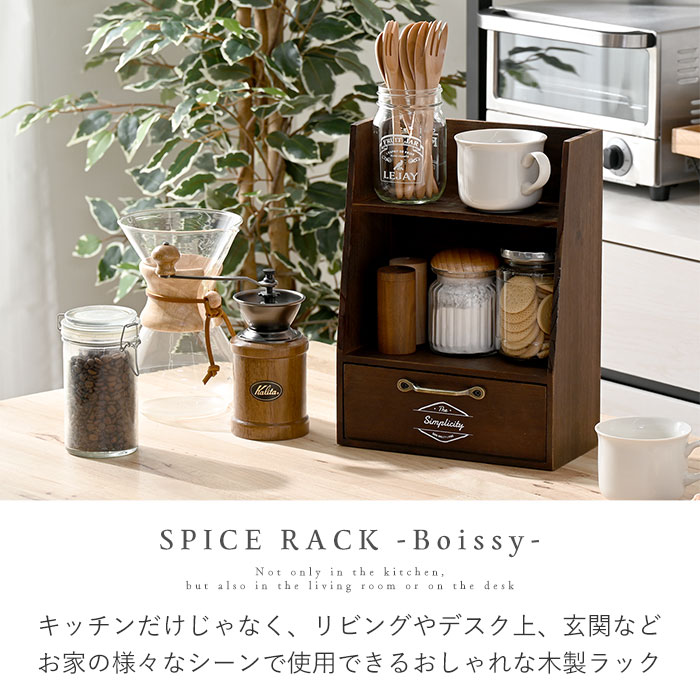 楽天市場】☆スーパーSALE開催中☆ラック 卓上 木製 スパイスラック