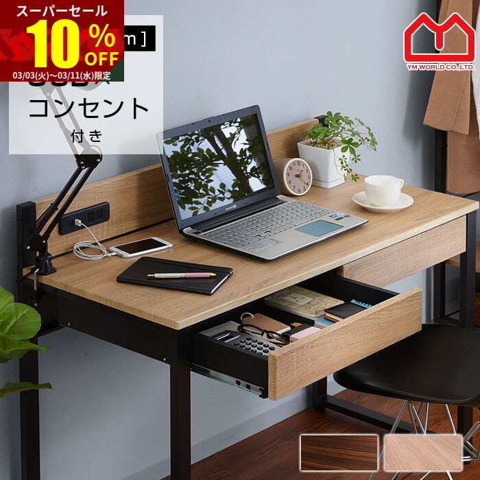 楽天市場】☆スーパーセール 10％OFF☆幅100 デザイン 引き出し
