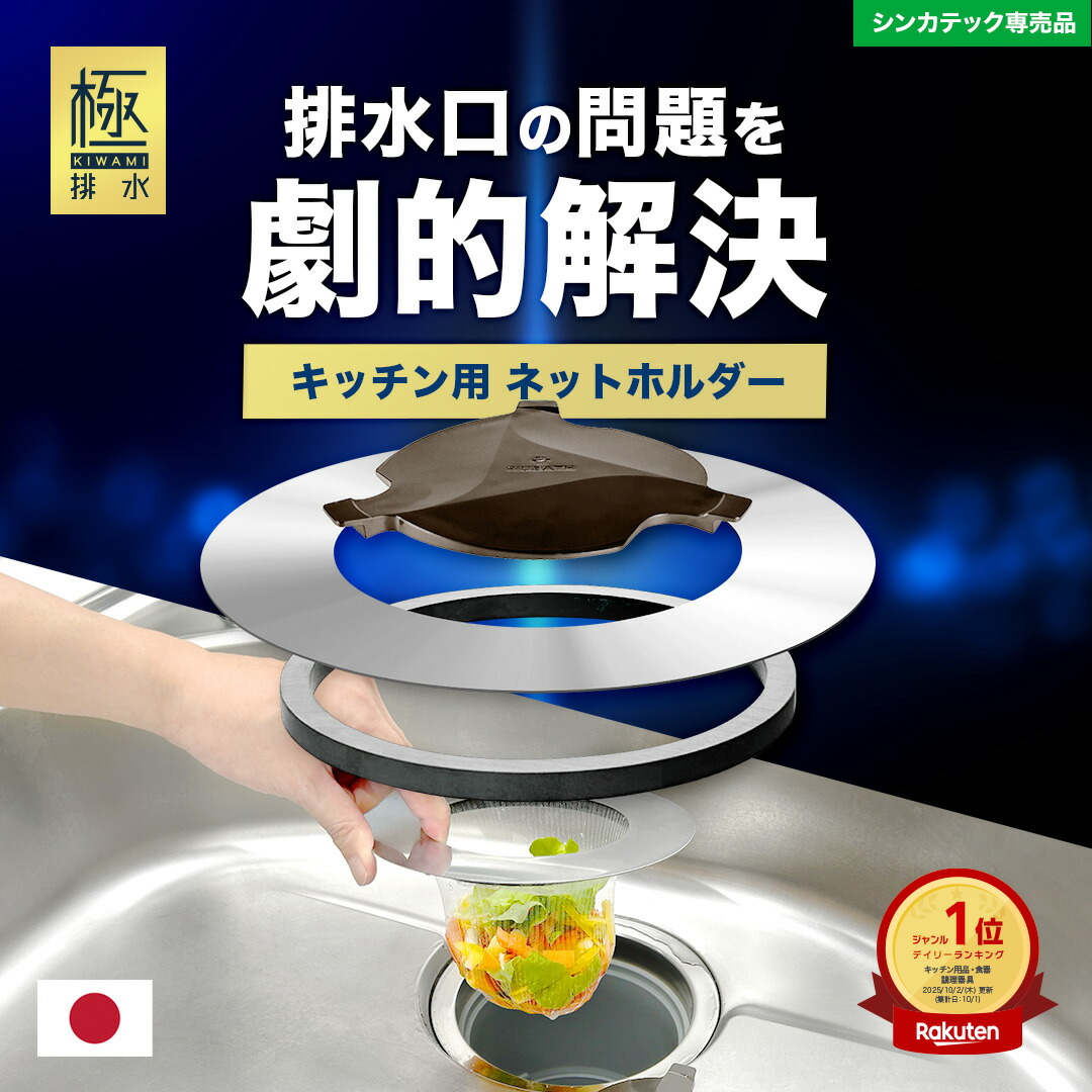 楽天市場 | SINKATEC 公式ショップ 楽天市場店 - 自社シンカテックの