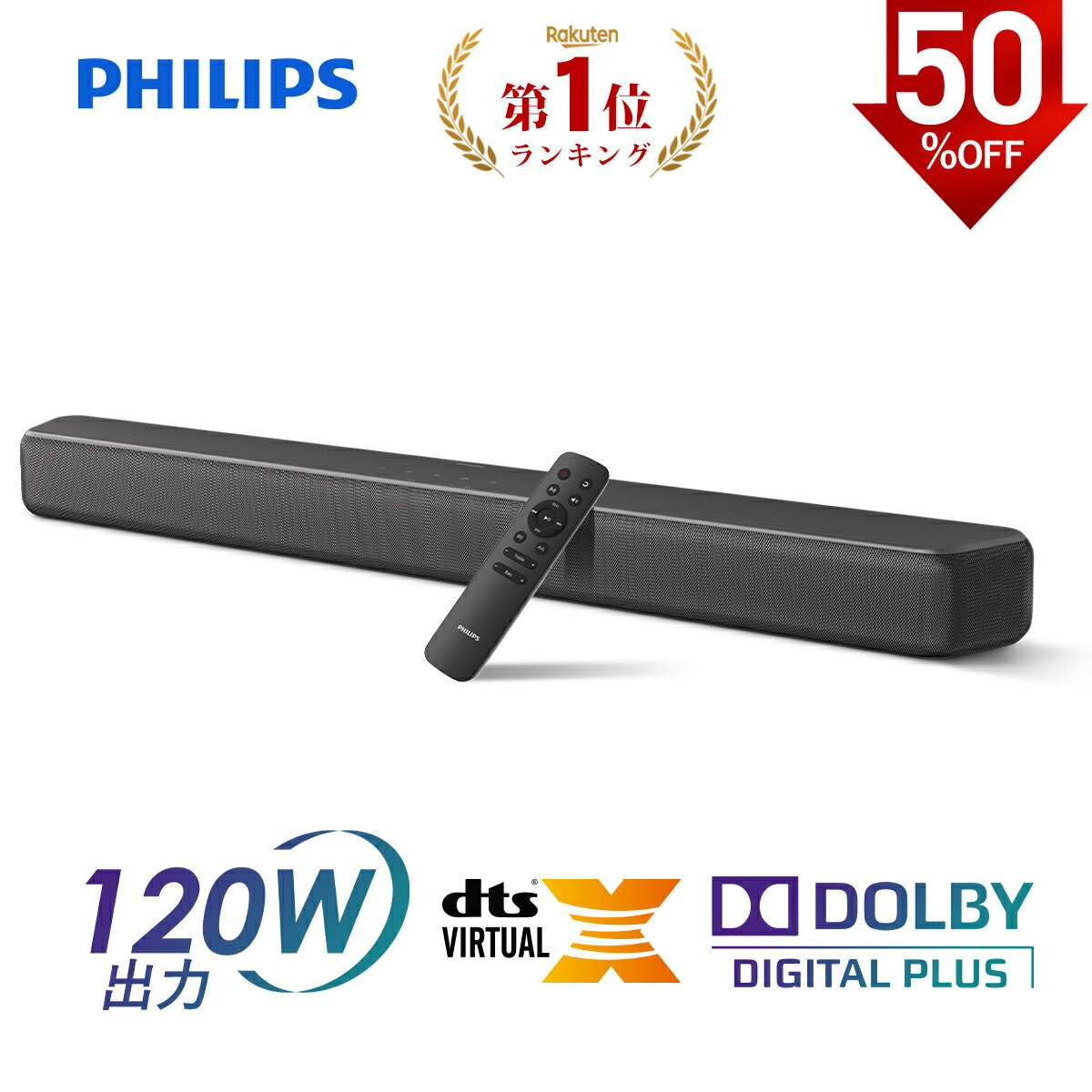 楽天市場】【半額☆先行販売】サウンドバー フィリップス Philips