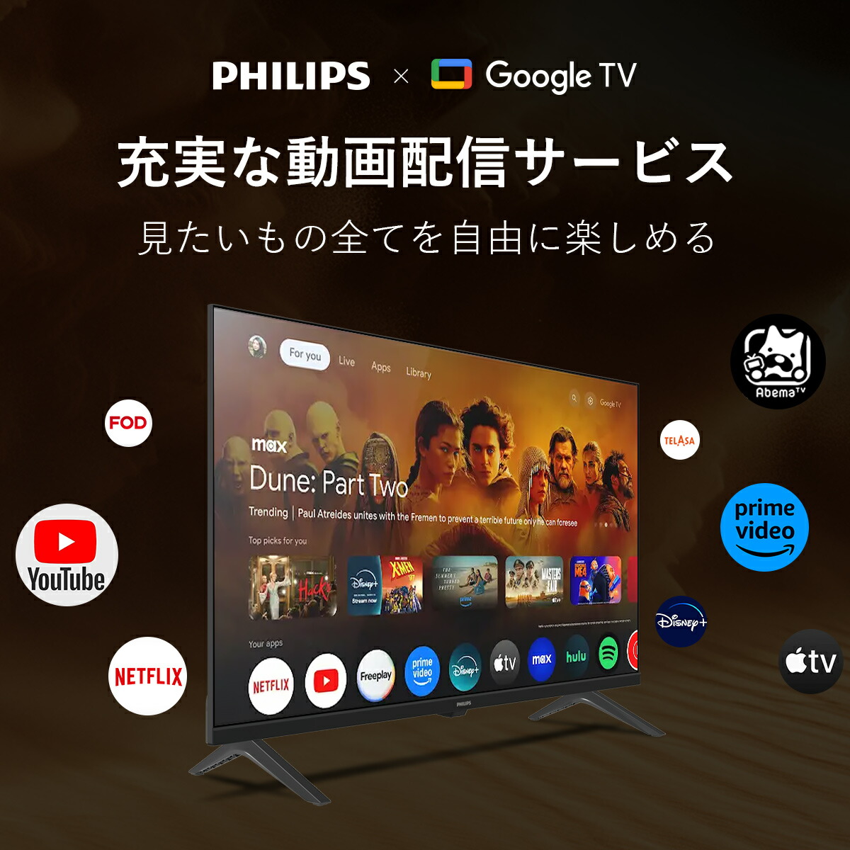 楽天市場】フィリップス チューナーレステレビ 32型 テレビ 32型 液晶