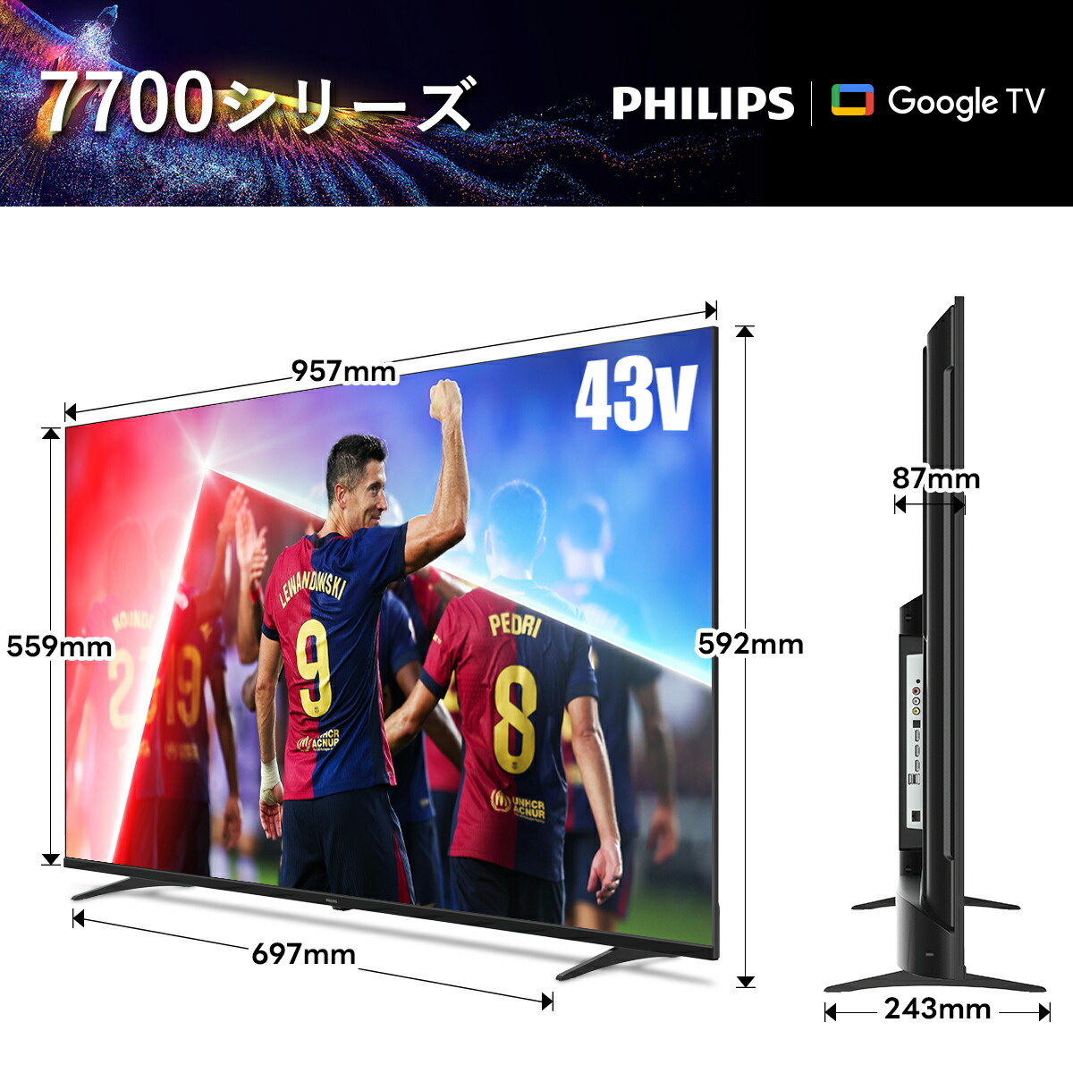 楽天市場】【27%OFF☆先行販売】Philips テレビ 43型 チューナーレス