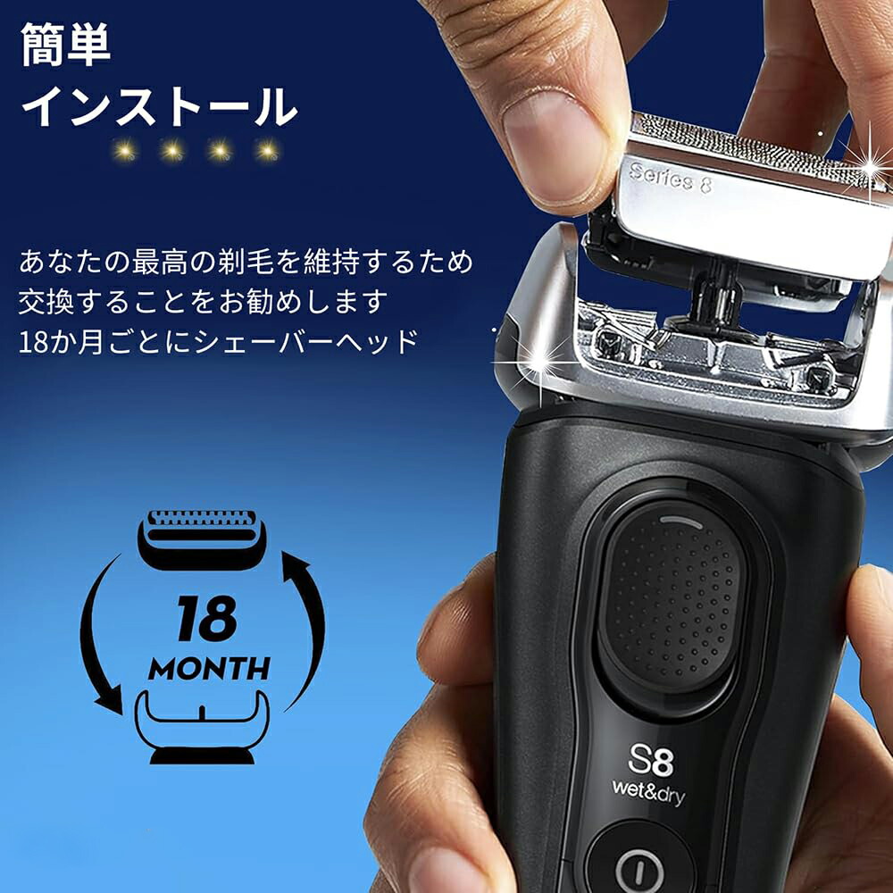 楽天市場】ブラウン シリーズ8 替刃 F/C83M-b シェーバーヘッド 髭剃り