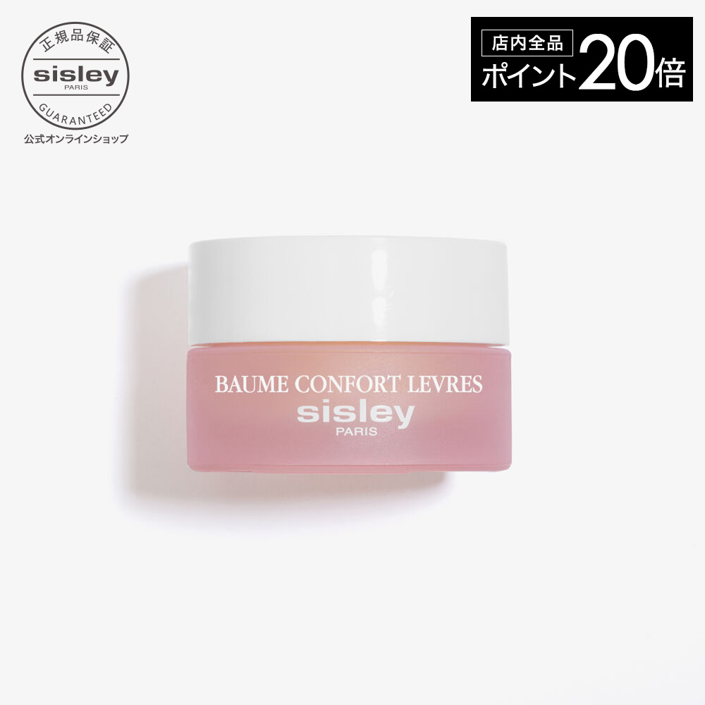 楽天市場】【最大1000円OFFクーポン】 【公式】 シスレー バーム