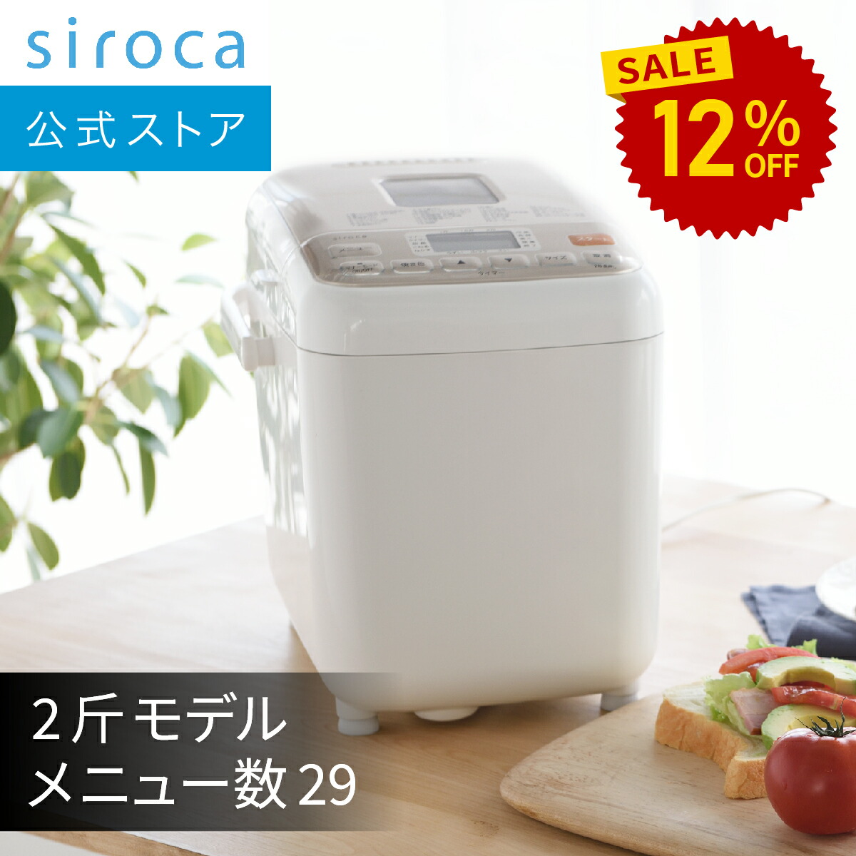 楽天市場】【ランキング受賞】 【ランキング受賞！】 【シロカ公式