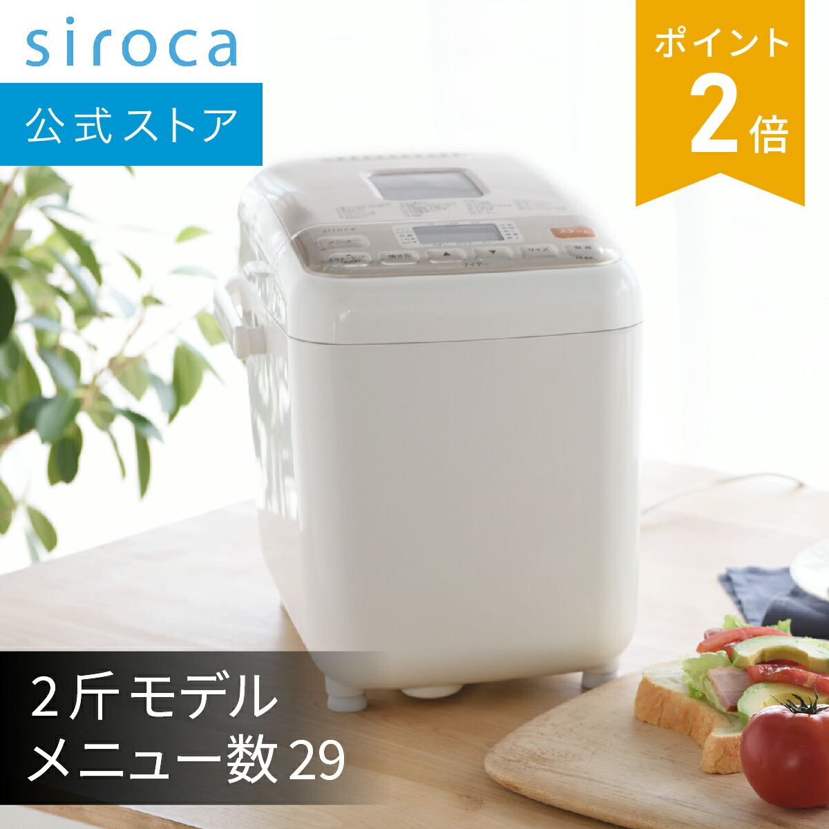 楽天市場】【ランキング受賞！】 【シロカ公式】 全自動