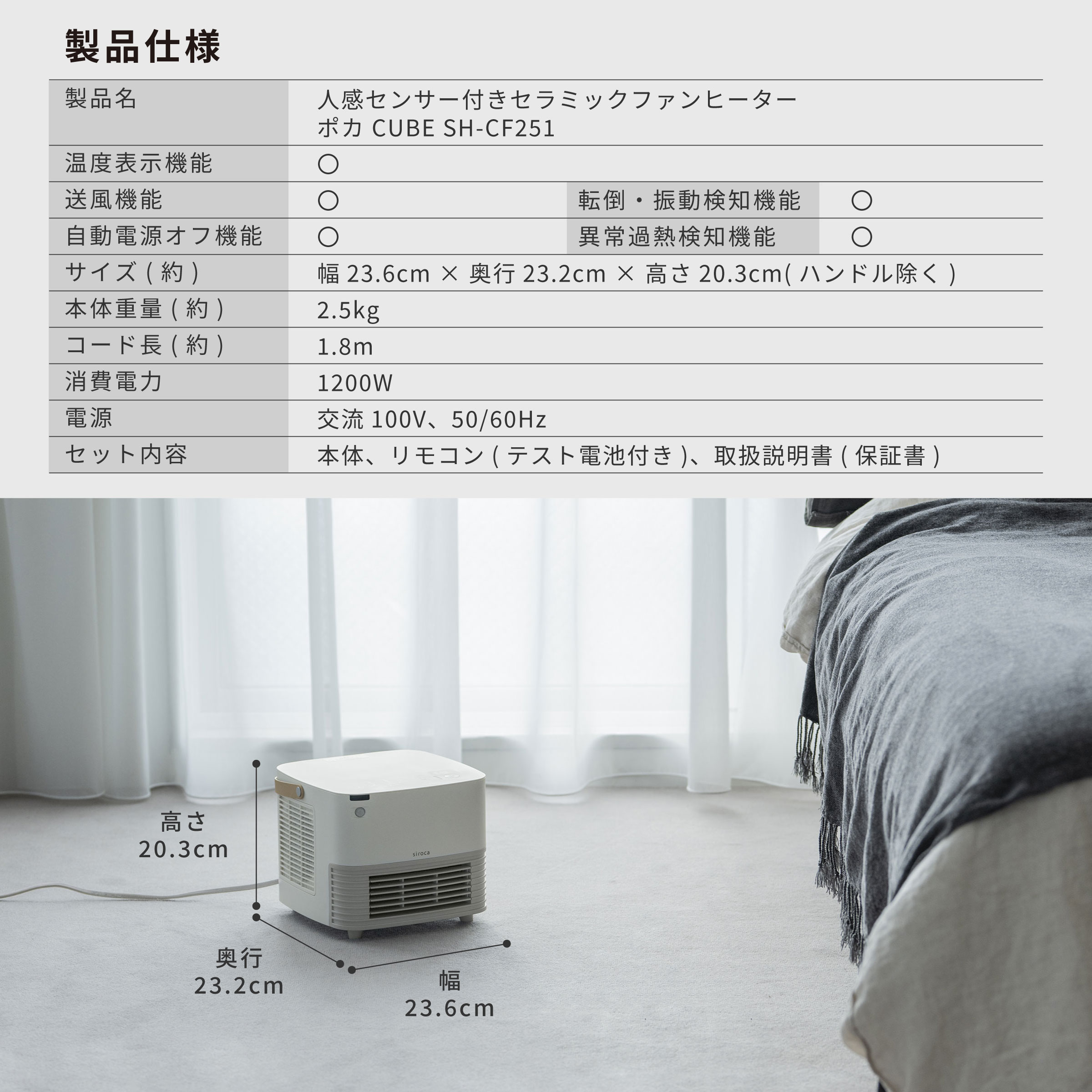 siroca 電気ヒーター SH-MA51 1200W ホワイト siroca 電気ヒーター SH