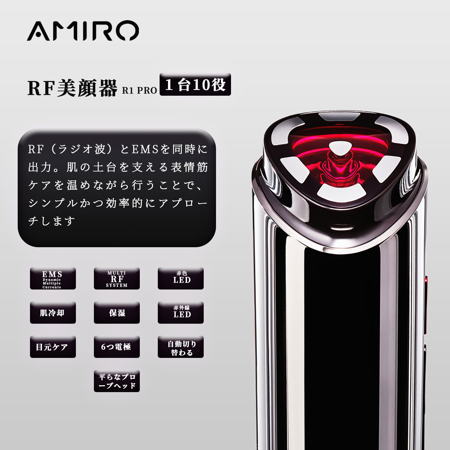 楽天市場】【ミラープレゼント中！】AMIRO 公式 アミロ RF美顔器 EMS