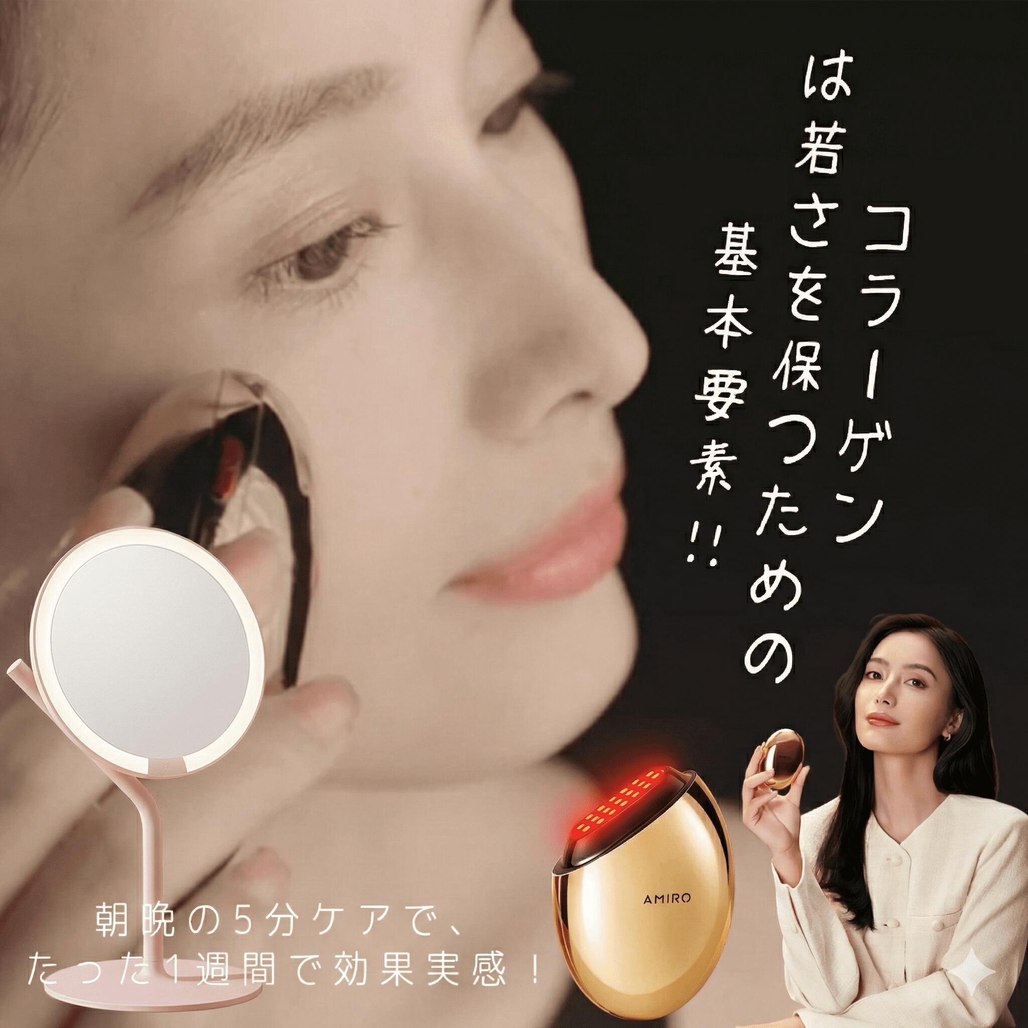 楽天市場】【ミラープレゼント中】AMIRO 公式 最新 RF美顔器 美顔