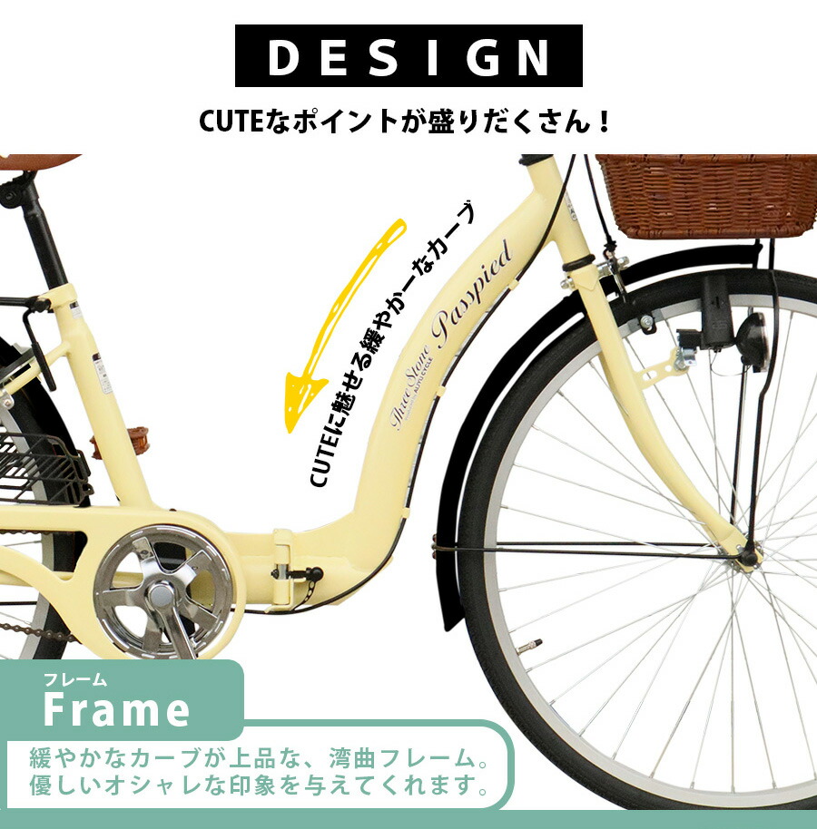 楽天市場】Passepied シティサイクル 折りたたみ自転車 26インチ