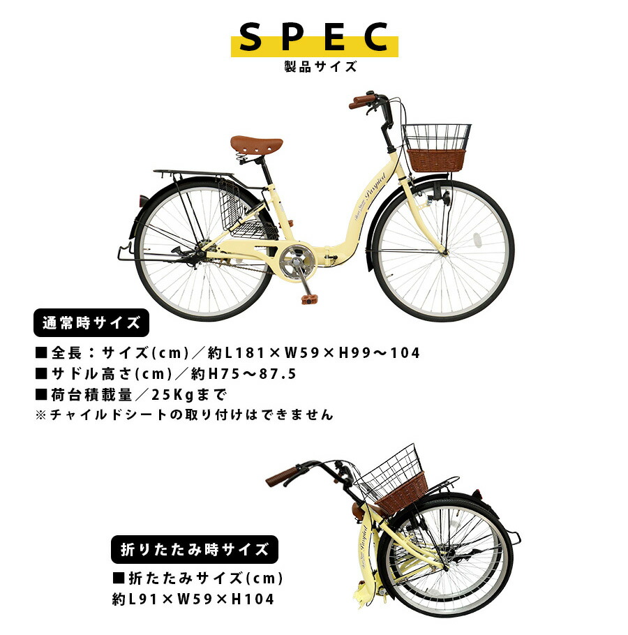 楽天市場】Passepied シティサイクル 折りたたみ自転車 26インチ