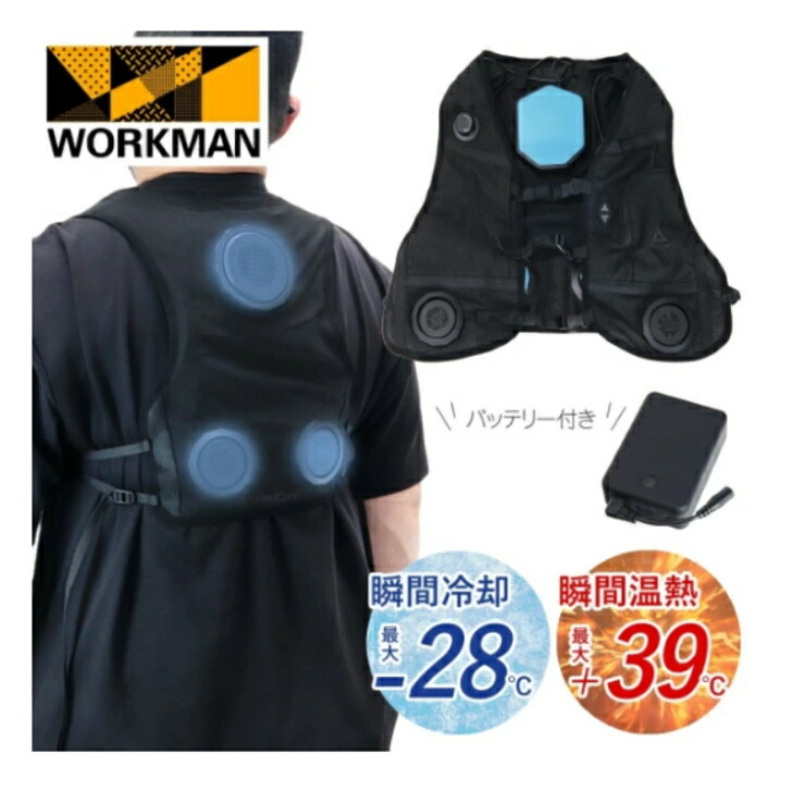 楽天市場】2025年モデル ワークマン ウィンドコア ペルチェベスト