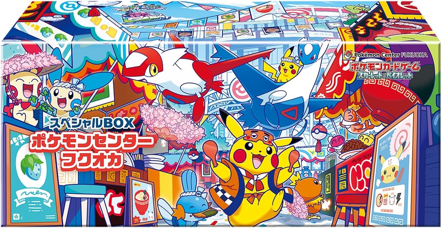 ポケモンカードゲーム スカーレット＆バイオレット スペシャルBOX