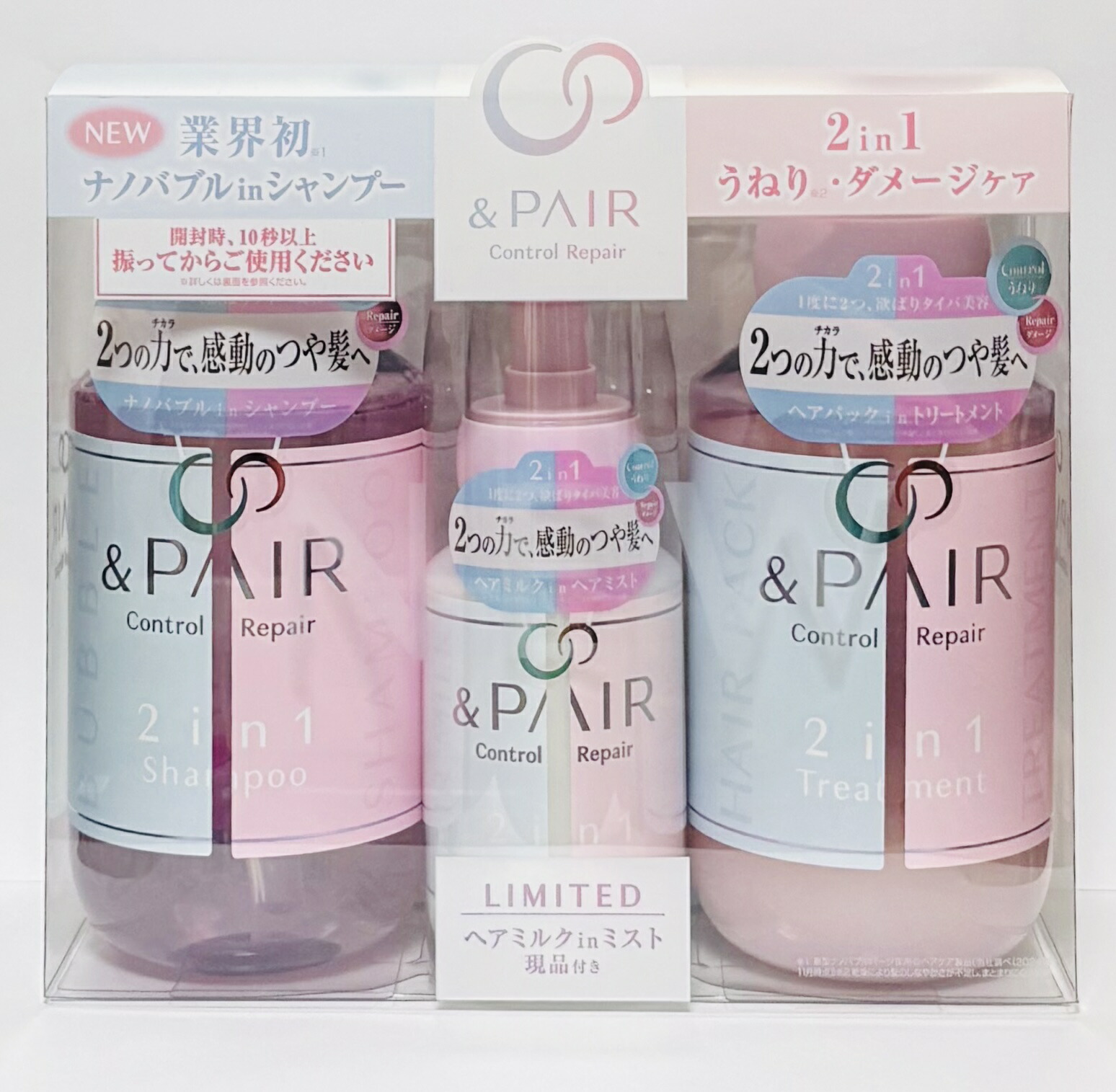 楽天市場】＆ペア コントロール リペア ツーインワン トリプルセット