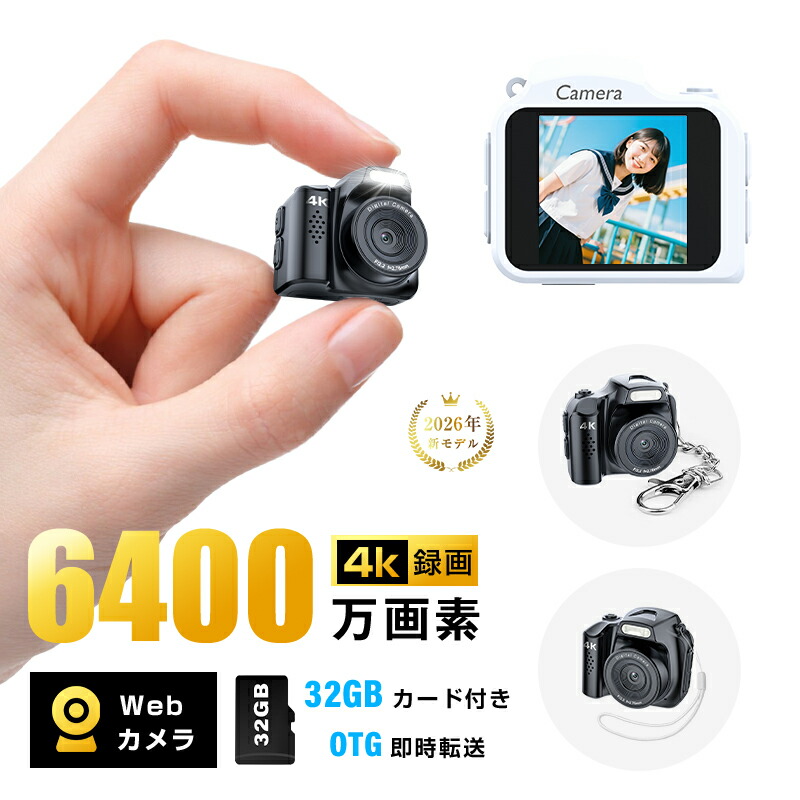 楽天市場】デジタルカメラ ビデオカメラ カメラ デジカメ 極小型 軽量