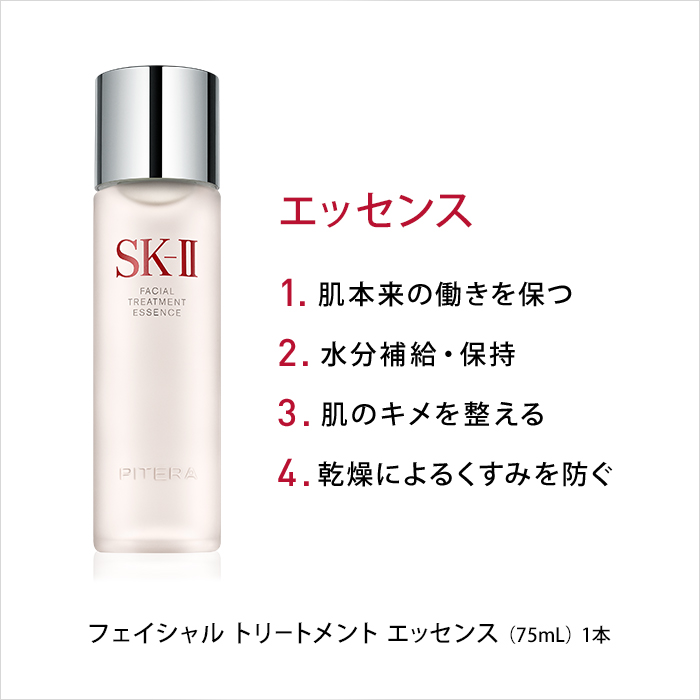 楽天市場】【公式】SK2/SK-II(エスケーツー)フェイシャル