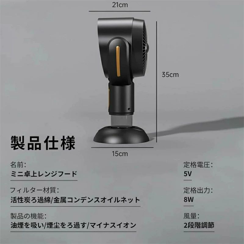 楽天市場】卓上レンジフード 【2024新 卓上換気扇】 卓上吸煙機