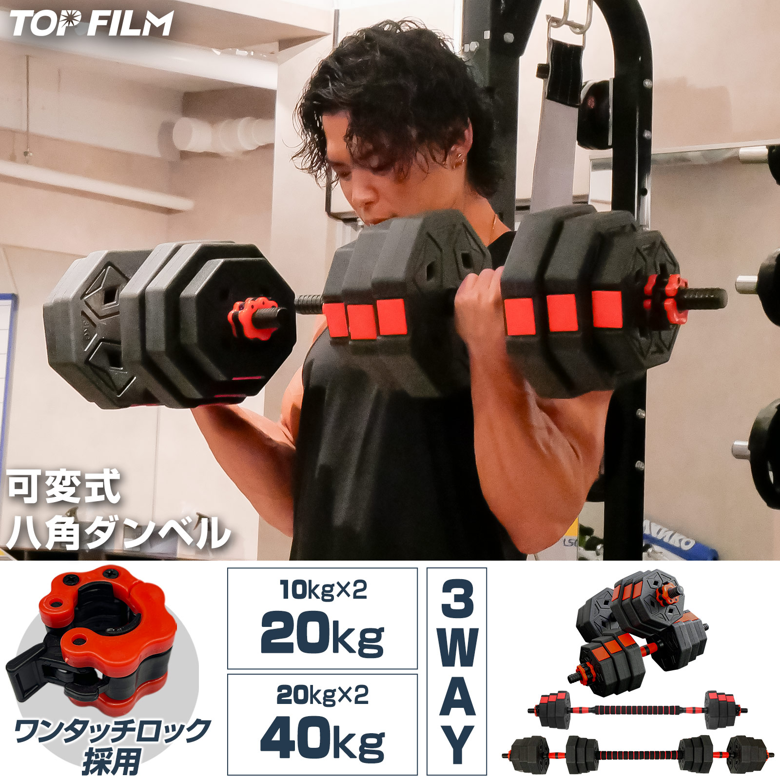 楽天市場】ダンベル 可変式 八角形 20kg×2セット 10kg×2セット 2個