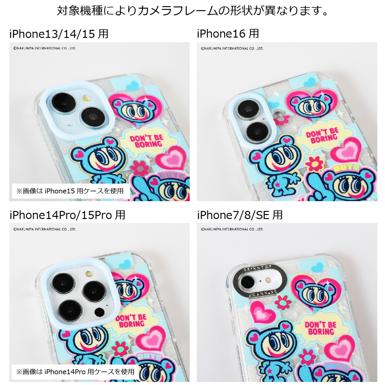 楽天市場】【公式】SKINNYDIP iPhone用 ケース ナルミヤキャラクターズ