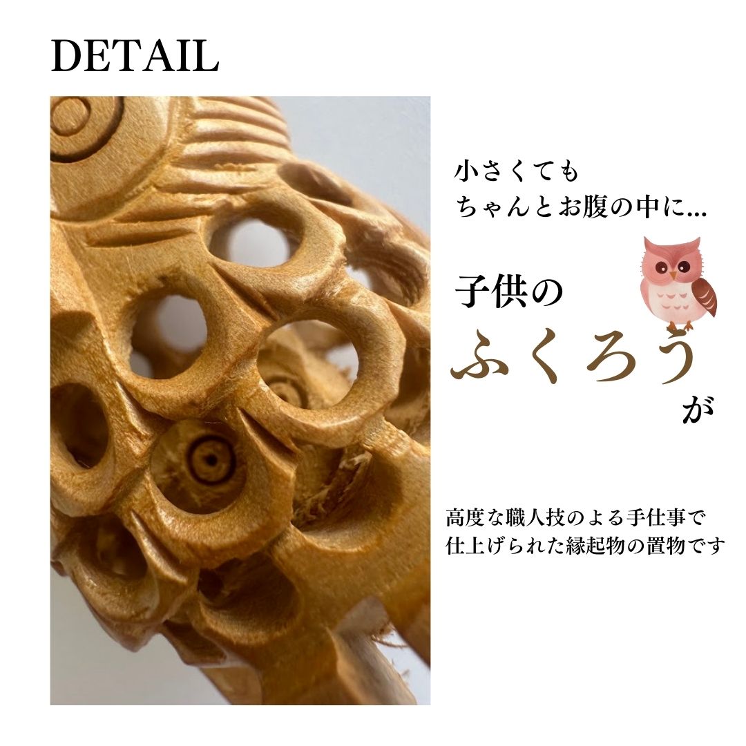 楽天市場】ふくろう 置物 木製 木彫り インテリア 不苦労 開運