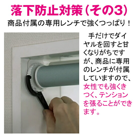 楽天市場】（落下防止機能付き） 安心 つっぱり ロールスクリーン 厚手
