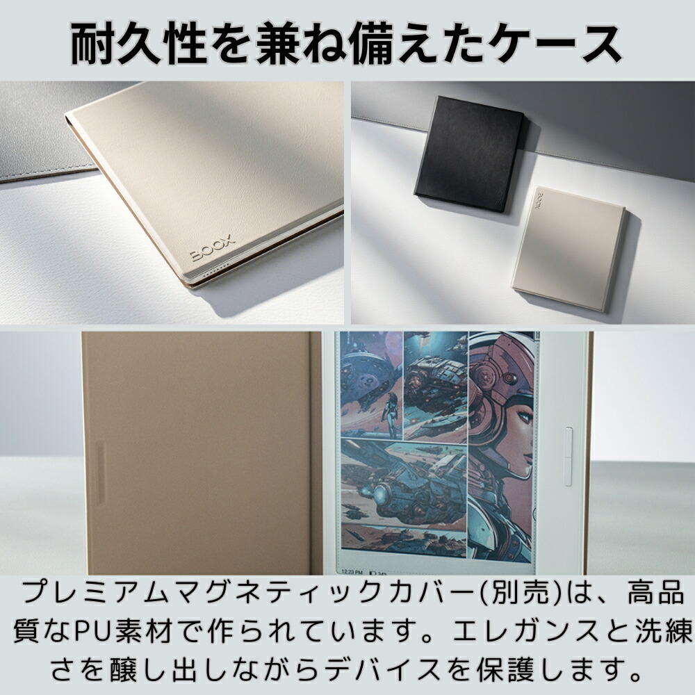 楽天市場】【15倍】【在庫残り僅か】【7インチ】BOOX Go Color 7 物理