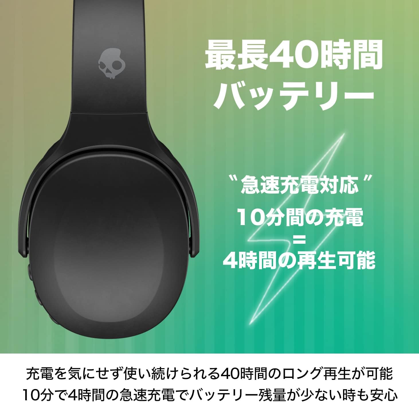 楽天市場】【26% OFF】Skullcandy 公式ストア Crusher Evo ワイヤレス