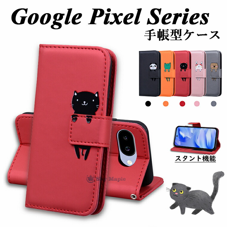 楽天市場】Google pixel 9a ケース 手帳型 Google Pixel 9A カバー
