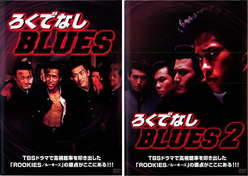 楽天市場】ろくでなしBLUES [DVD]の通販