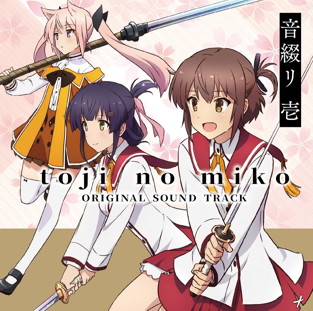 楽天市場】刀語 オリジナル・サウンドトラック Vol．2の通販