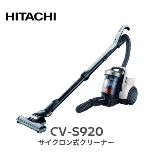 掃除機 cv-s920」の人気商品一覧 | 安い商品を通販サイトから探す