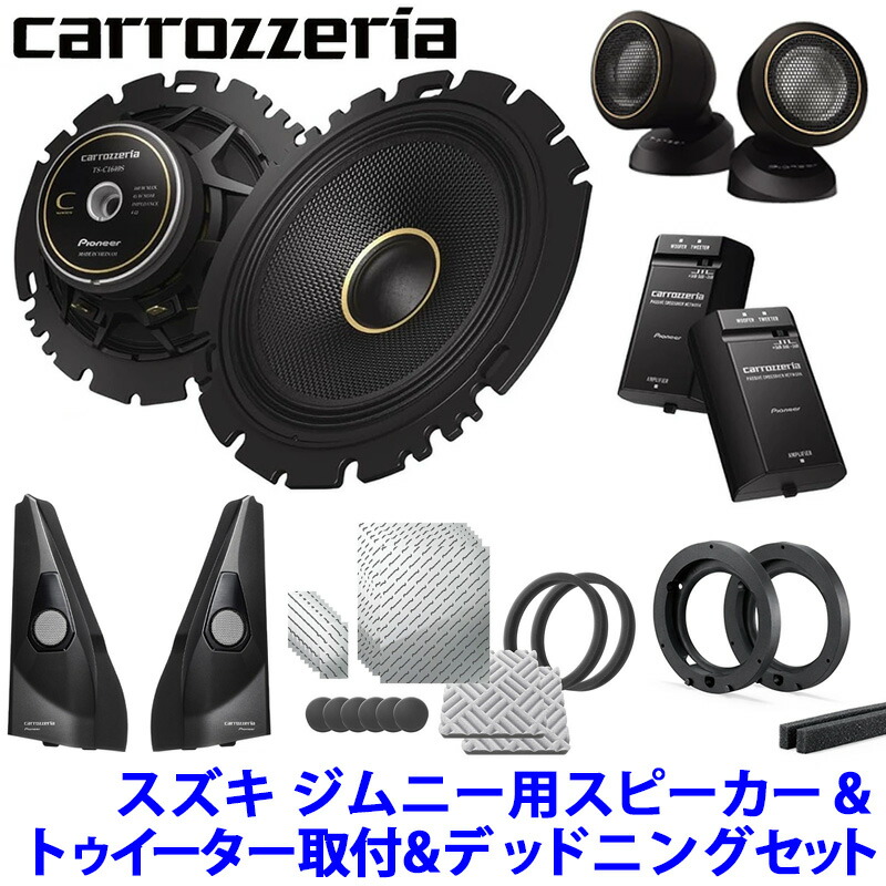 楽天市場】pioneer パイオニア carrozzeria カロッツェリア 16cm