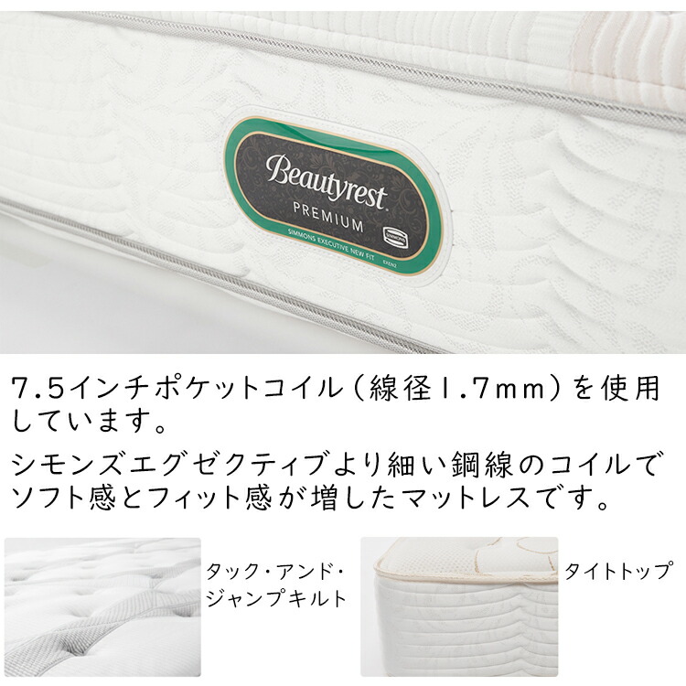 楽天市場】シモンズ マットレス エグゼクティブ ニューフィット 7.5
