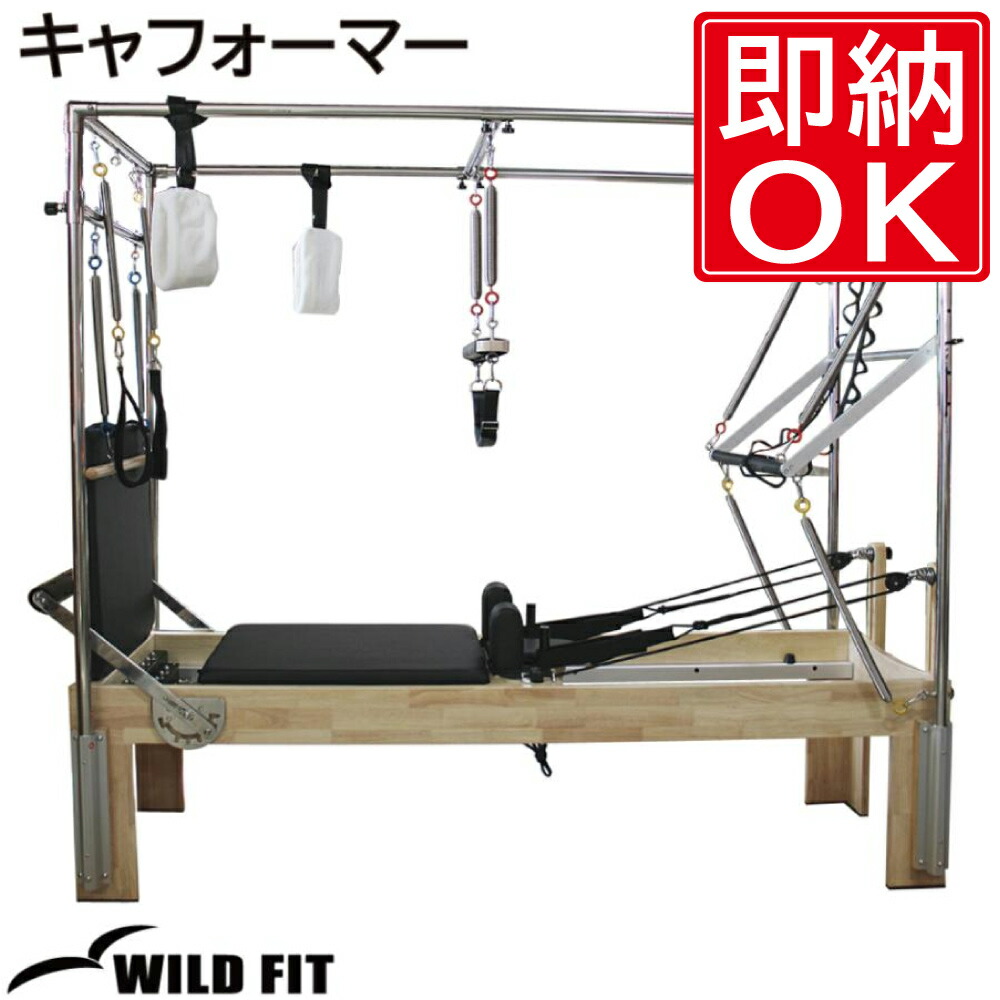 楽天市場】《フェア開催中》キャフォーマー 【搬入設置組立込み