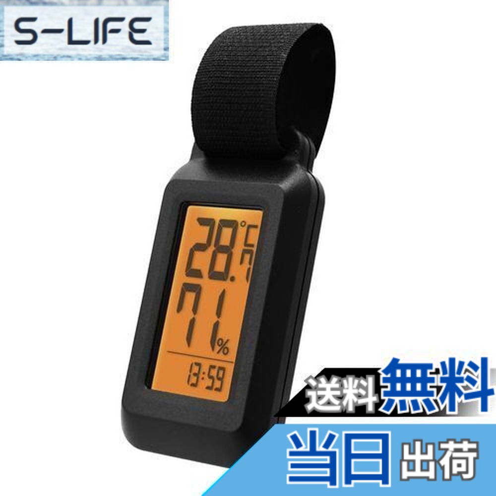 ドリテック DRETEC ポータブル温湿度計 O-432ABKDI ブラック 防滴 IPX4