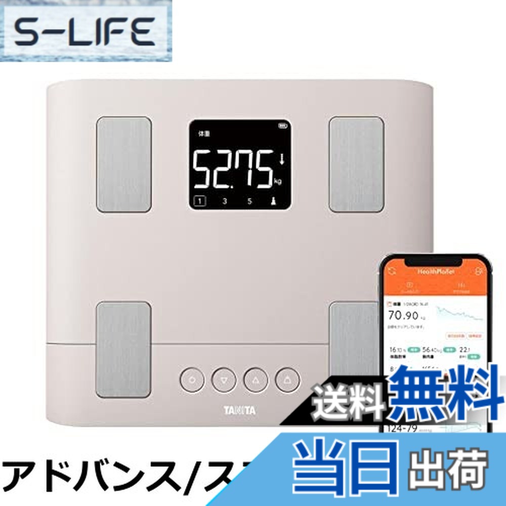 楽天市場】tanita rd－912 bkの通販