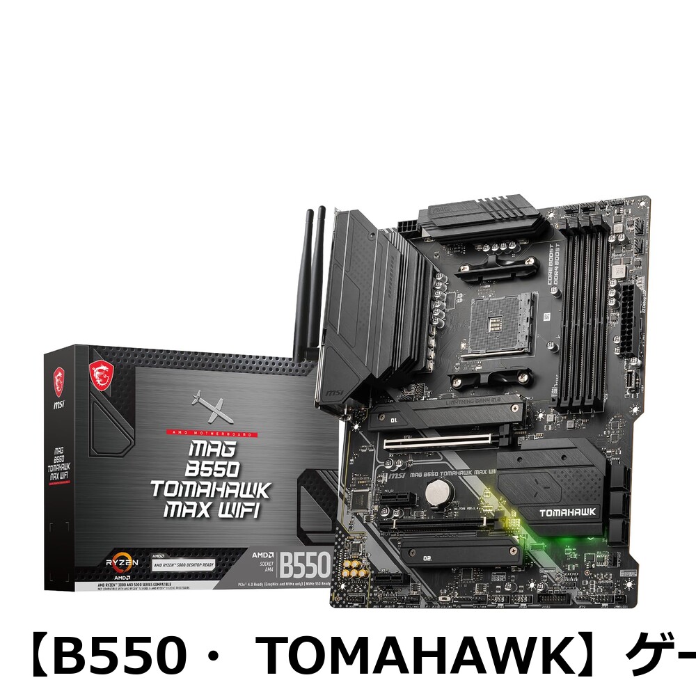 MSI B550M PRO-VDH」の人気商品一覧 | 安い商品を通販サイトから探す