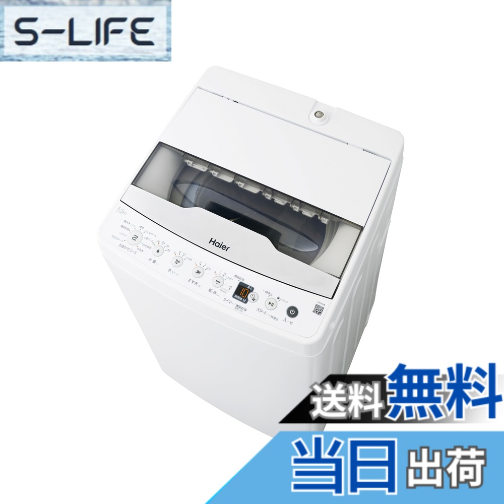 楽天市場】haier jw-xp2c55f-xkの通販