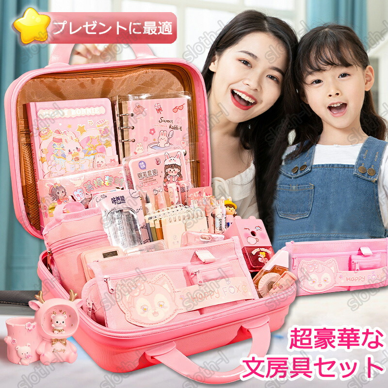 楽天市場】【特典あり】超豪華な文房具セット 携帯便利 収納ケース付き