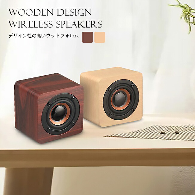楽天市場】クーポン配布中 ポイント5倍 Bluetooth スピーカー ウッド