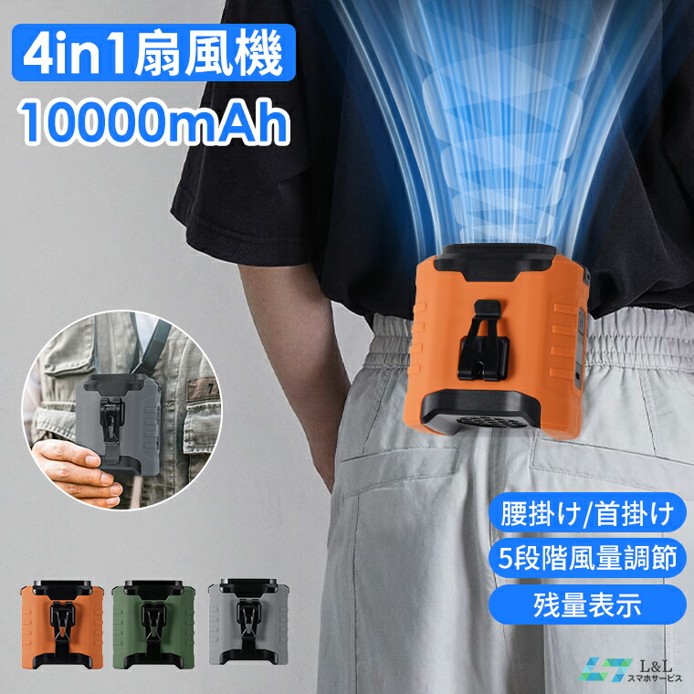 楽天市場】「楽天1位」2026最新版【10000mAh大容量☆45時間使用可能