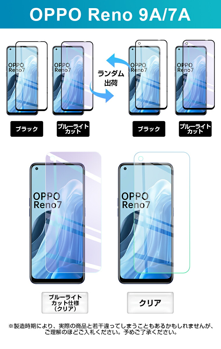 楽天市場】【楽天1位獲得】OPPO Reno 11A OPPO Reno 9A/7A/3A 保護