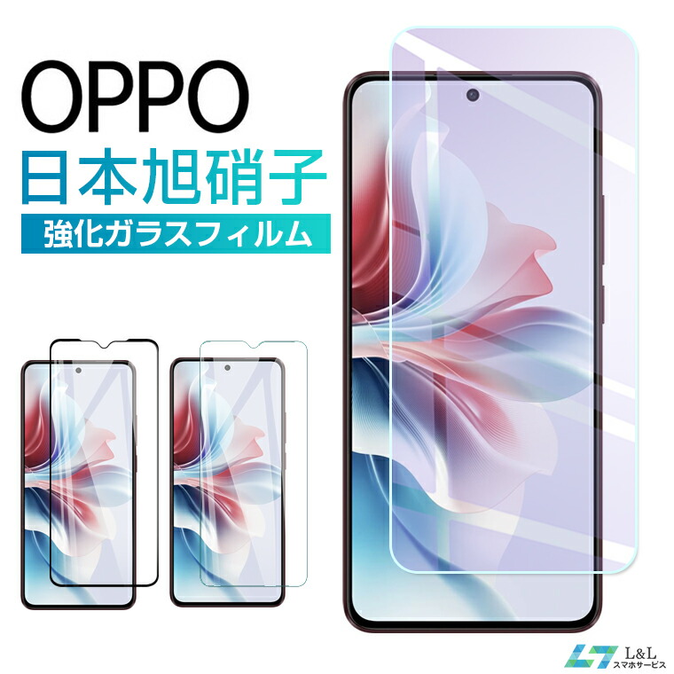 楽天市場】【楽天1位獲得】OPPO Reno 11A OPPO Reno 9A/7A/3A 保護